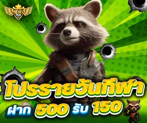 โปรรายวันกีฬา