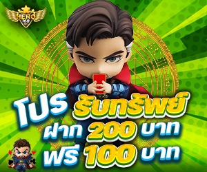โปรรับทรัพย์ 06.01-23.59	